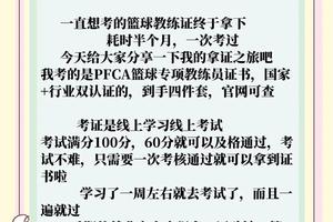 如何通过篮球试训获得奖学金:全面指南与策略解析