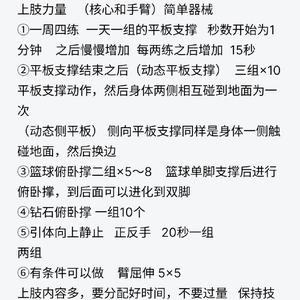 篮球运动员的每日饮食规划指南:如何通过科学营养提升运动表现